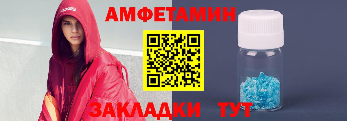 Рыбинск  АМФ    сайт  АМФЕТАМИН 97%  Вход с VPN 