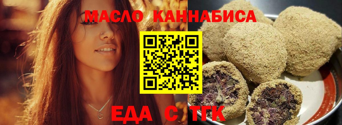 Рыбинск  Cannafood конопля  Вход с VPN 