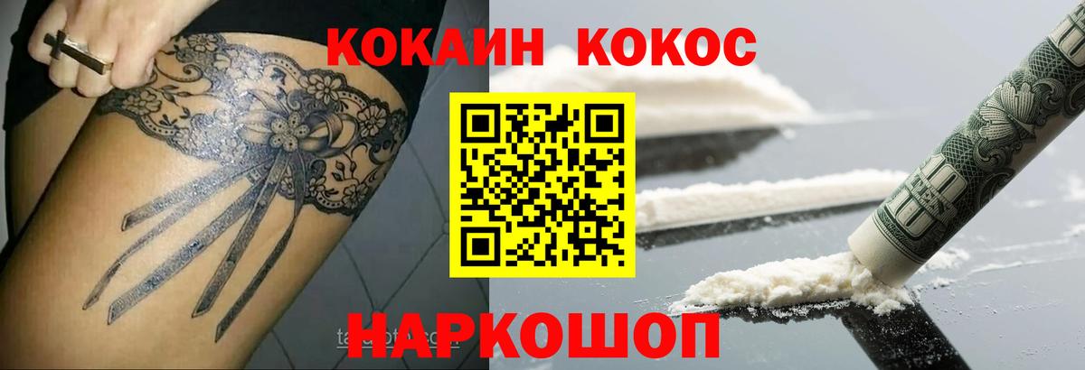 Кокаин FishScale Рыбинск