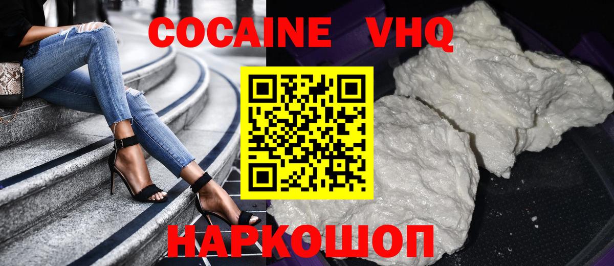 COCAIN FishScale  КОКАИН FishScale  Вход с VPN  Рыбинск 