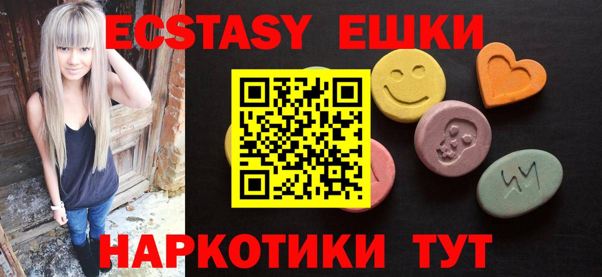 Рыбинск  Экстази 280мг  Экстази VHQ  Экстази  Вход с VPN 