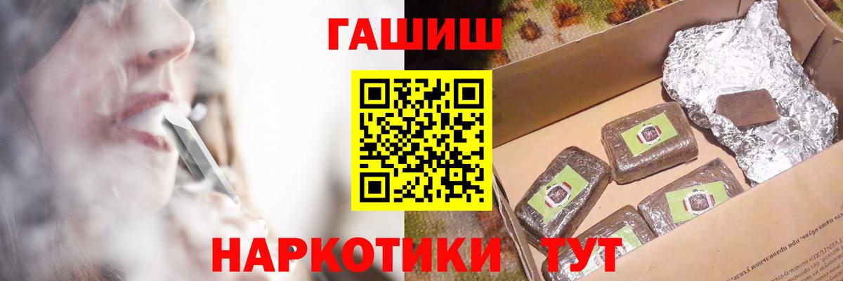 ГАШ VHQ  Вход с VPN  Рыбинск  Гашиш 40% ТГК 