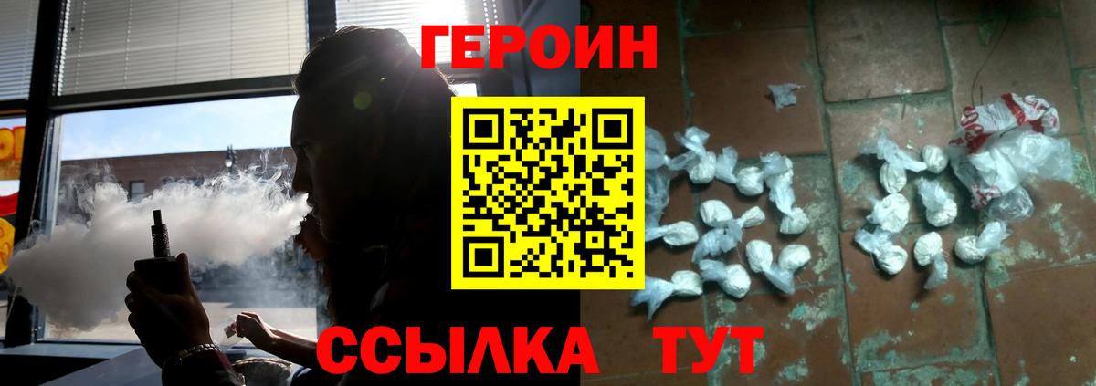 Героин Афган  Вход с VPN  Рыбинск 