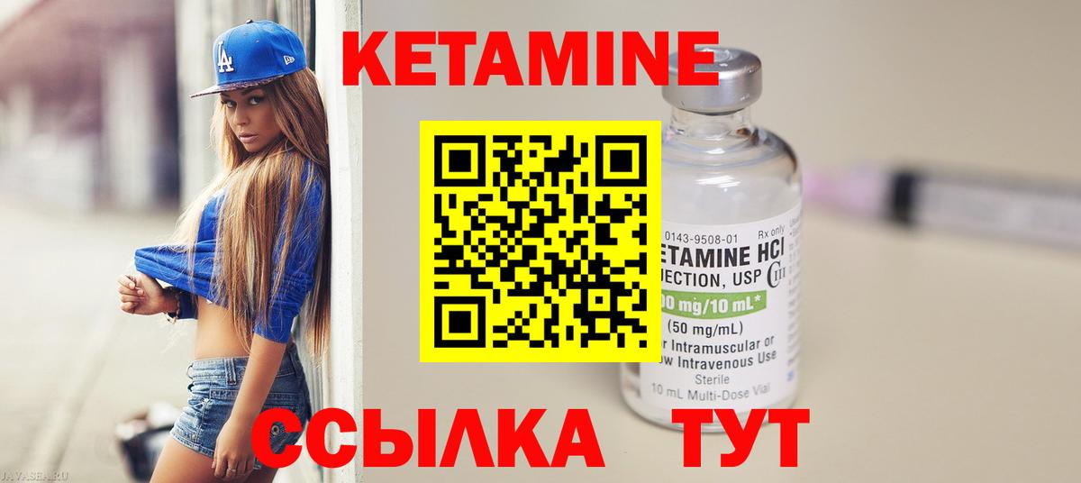 КЕТАМИН VHQ  Вход с VPN  Кетамин ketamine  Рыбинск 