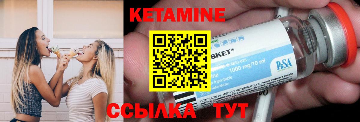 Кетамин VHQ Рыбинск
