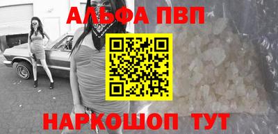 ALPHA-PVP Рязань