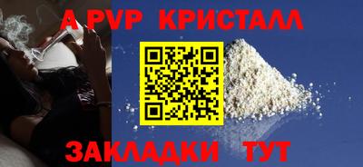 ALPHA-PVP Рязань