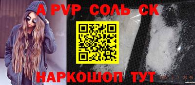 ALPHA-PVP Рязань