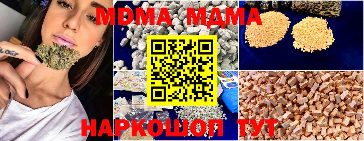 MDMA Molly  МДМА crystal  Вход с VPN  Рыбинск 