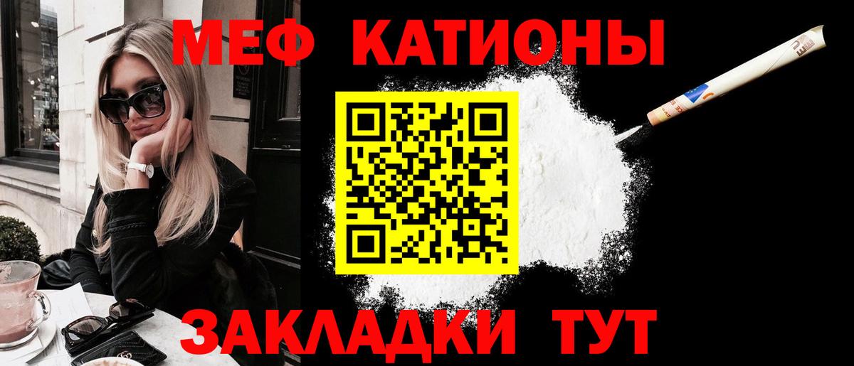 Меф Рыбинск