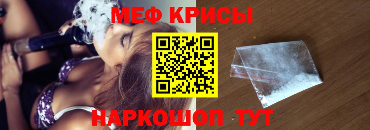 МЯУ-МЯУ кристаллы  МЕФ VHQ  Рыбинск  МЕГА ССЫЛКА  Вход с VPN  Меф 