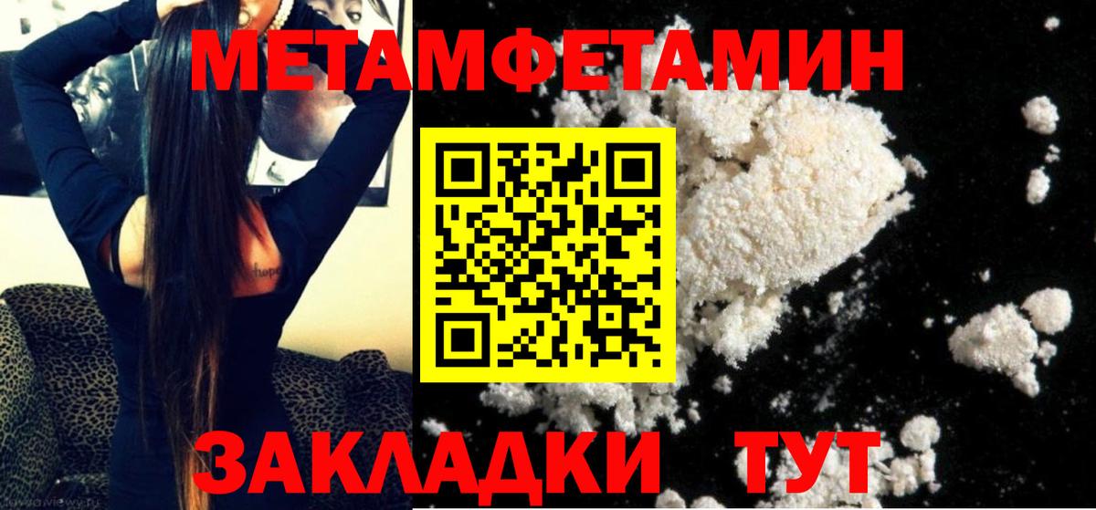 Рыбинск  Метамфетамин винт  Вход с VPN  Метамфетамин винт 