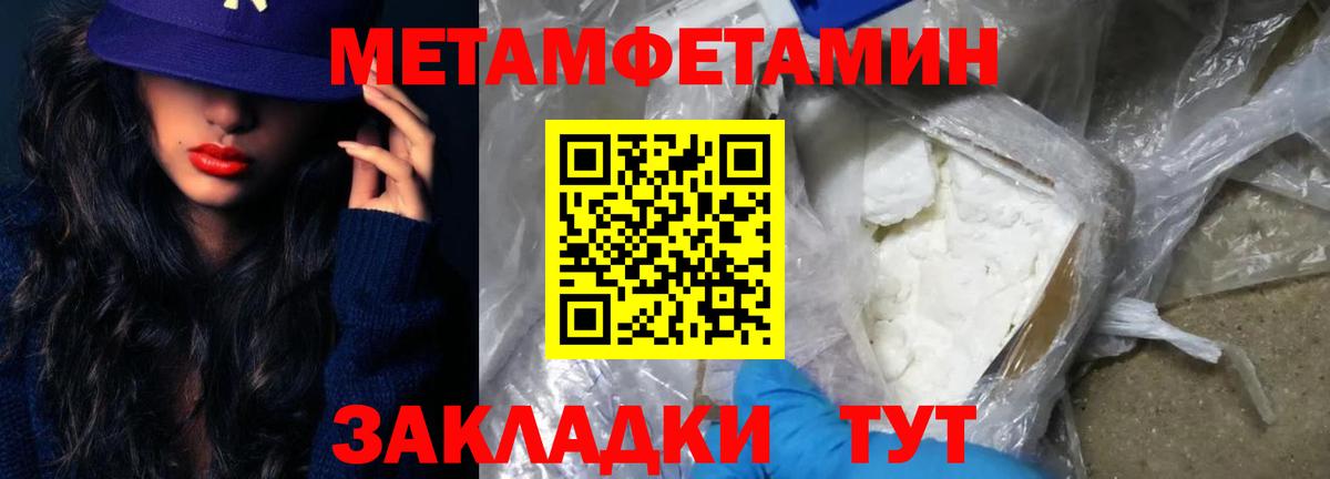 МЕТАМФЕТАМИН кристалл Рыбинск