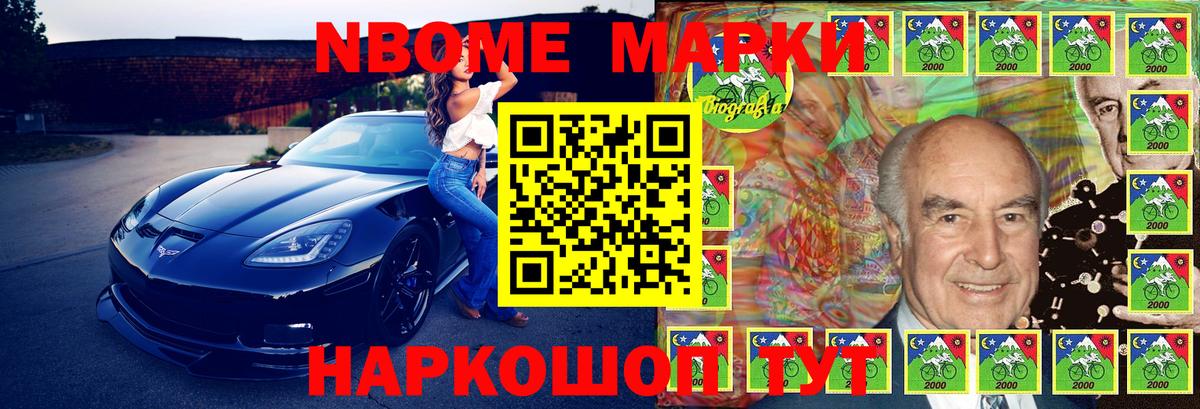 Рыбинск  Марки N-bome 1500мкг  наркота  Вход с VPN 