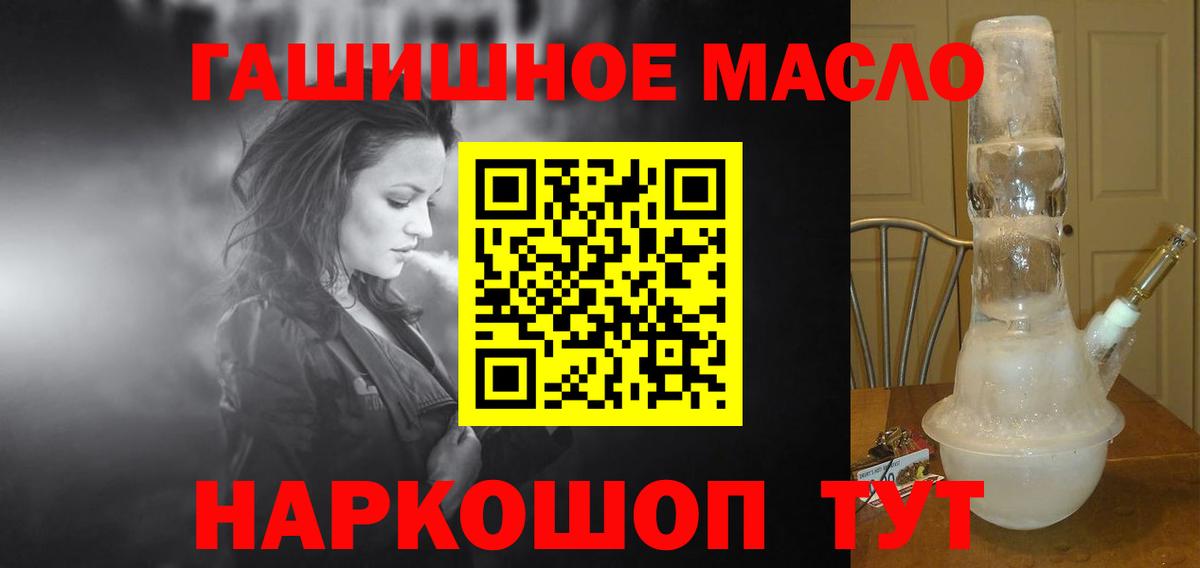 Рыбинск  Дистиллят ТГК вейп  ТГК вейп  Вход с VPN 