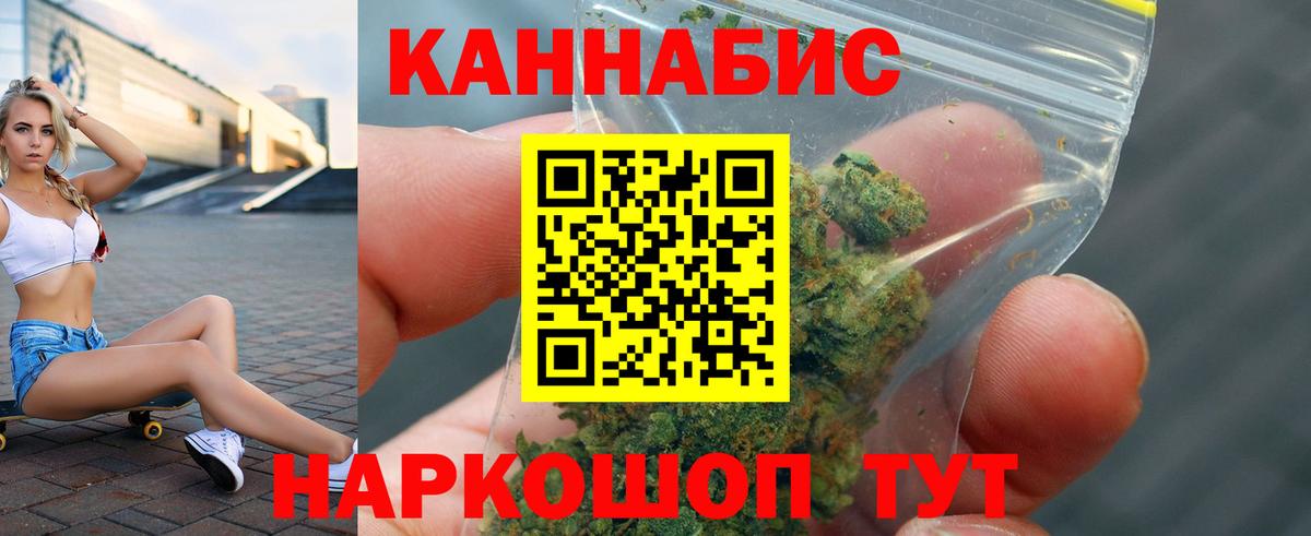 Канабис THC 21% Рыбинск